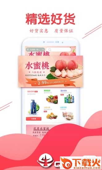 喜乐同城截图1