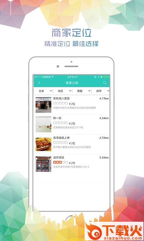 马斯洛商城截图1