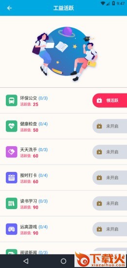 伐牧工截图2