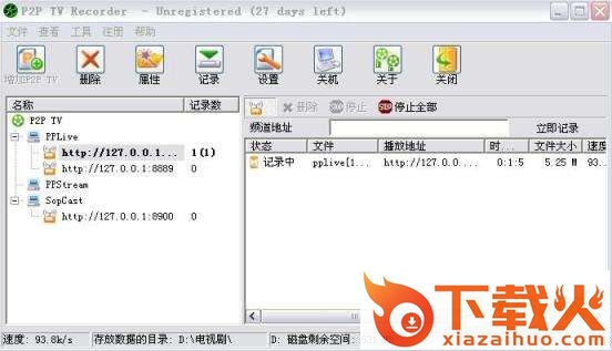PPRecorder软件下载