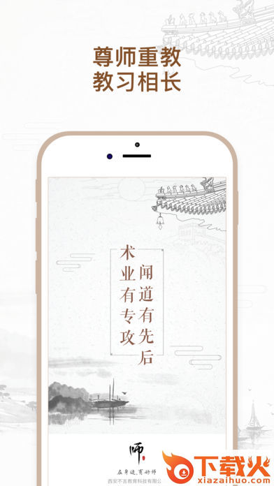 有好师截图2