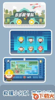 多多救援队游戏 v1.4.07 最新版截图1