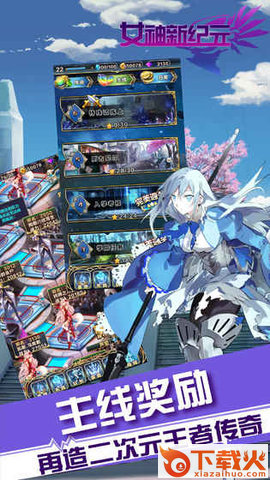女神新纪元 v2 安卓版截图2