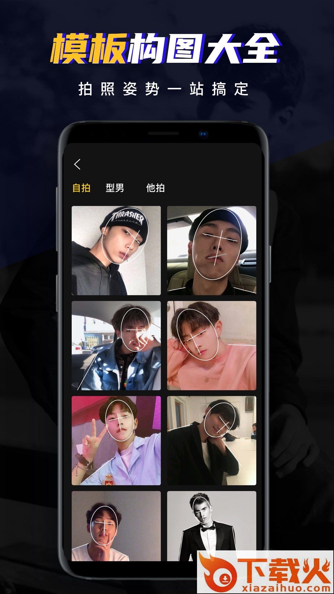 男神相机app截图1