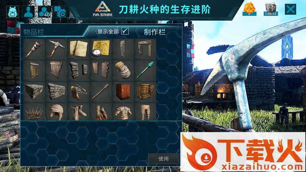 ARK: Survival Evolved(方舟生存进化正式服)截图1