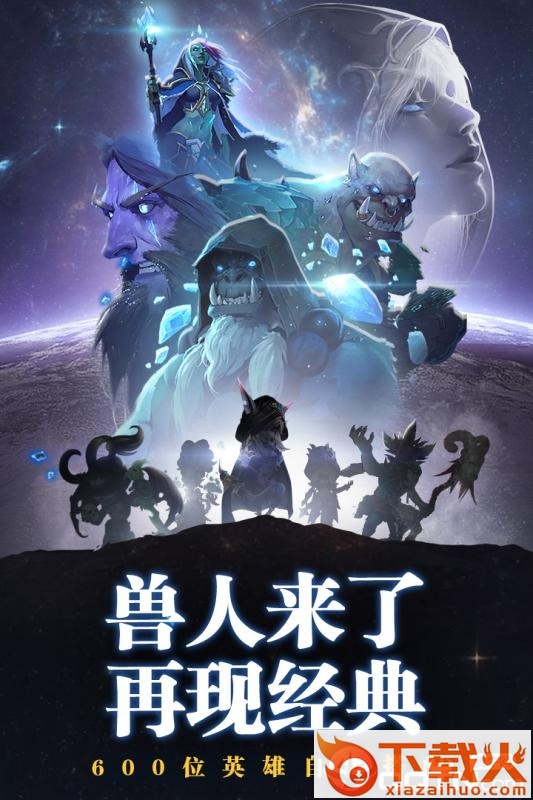 部落战魂华为版截图2