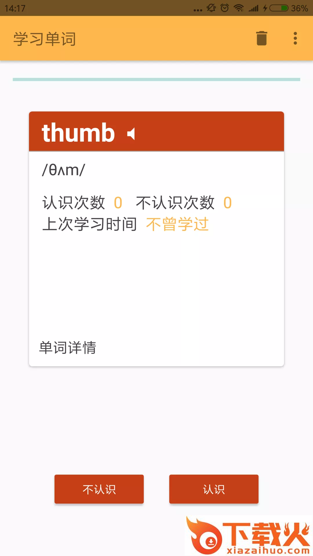 背单词呗app截图1