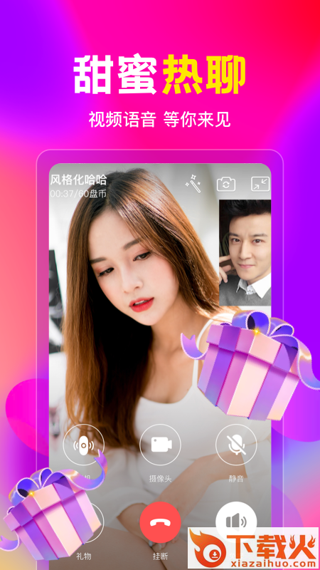 粘糕交友app截图2