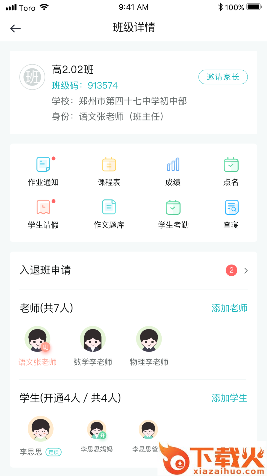 青于蓝截图2