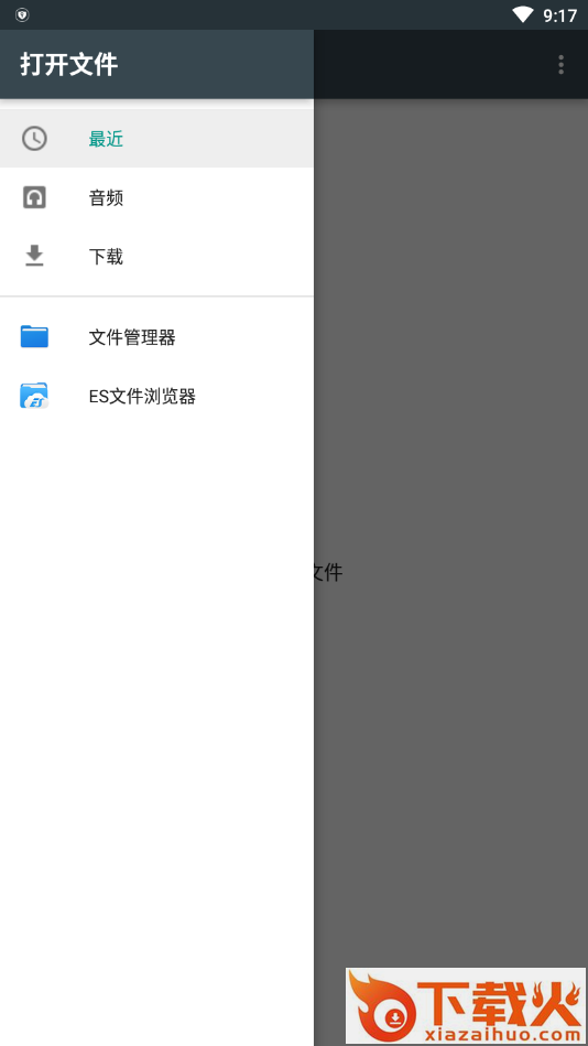 充电提示音app截图2