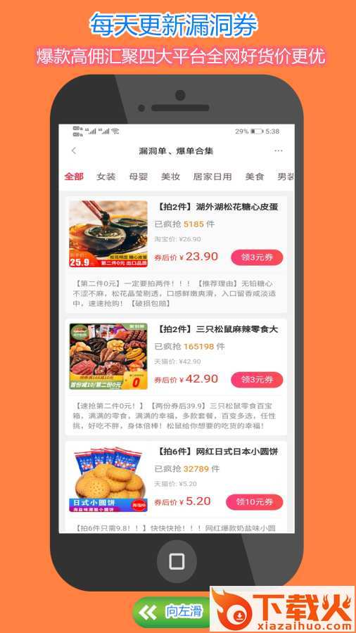 实惠民截图2
