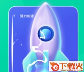 省电清理专家截图3