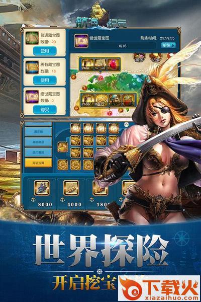航海纪元手游官方版下载 v1.1.7 安卓版截图1