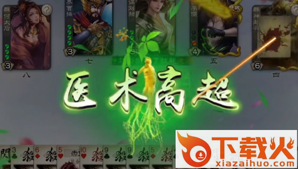 三国杀ol互通版微信登录版截图3