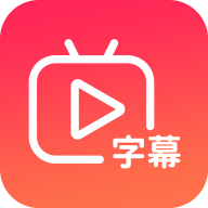 快字幕视频制作app下载-快字幕视频制作appv2.3.0 安卓版