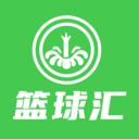 篮球汇app v2.0.0 最新版