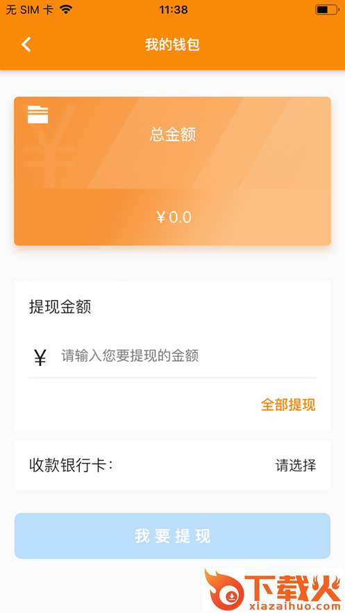 服钰众包app截图1