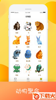 猫狗翻译器免费版截图2
