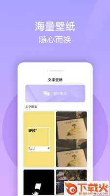 花样字体大全app下载截图1