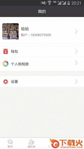 语讯app下载截图2