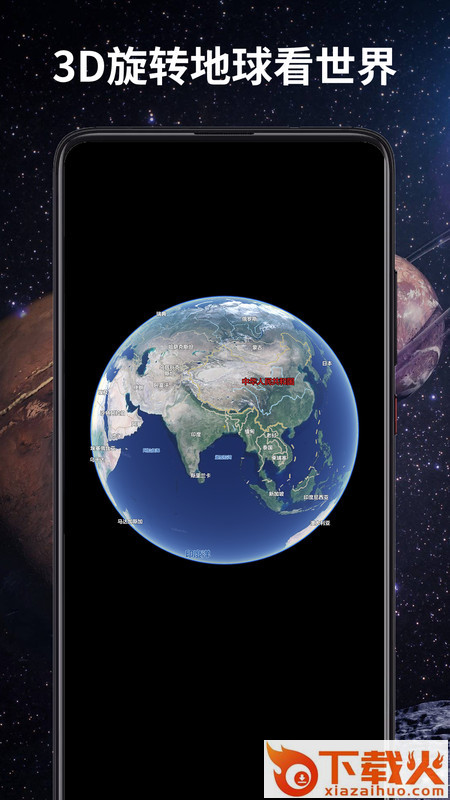 3D卫星导航截图1