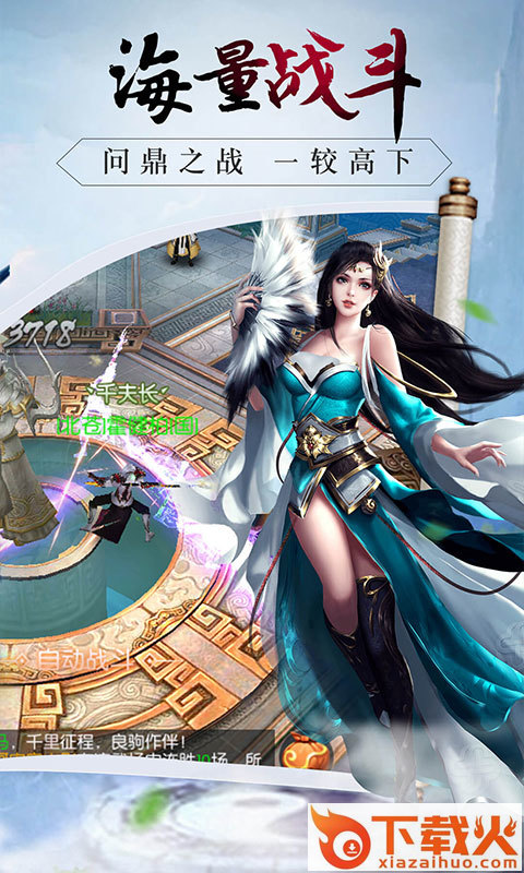 终极江湖截图2