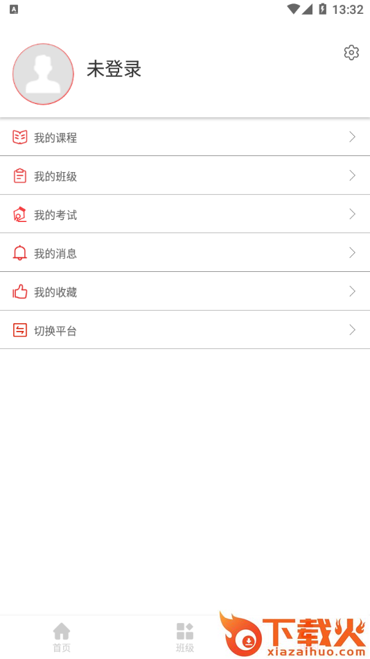 创联职教云app截图1