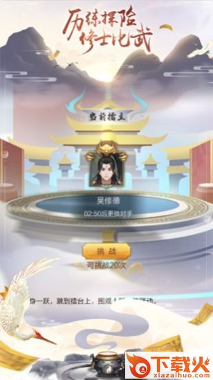 修真吧少年九游版截图1