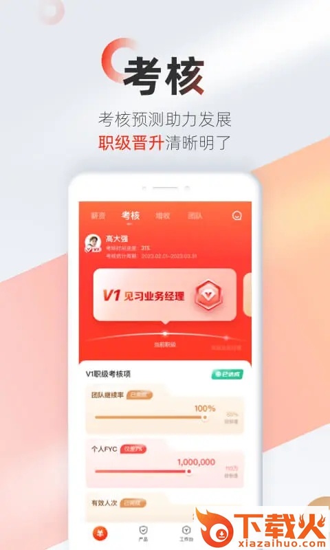 优悠保截图2
