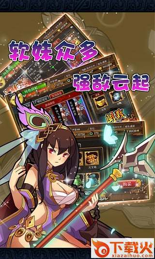 中原三国志手机下载截图1