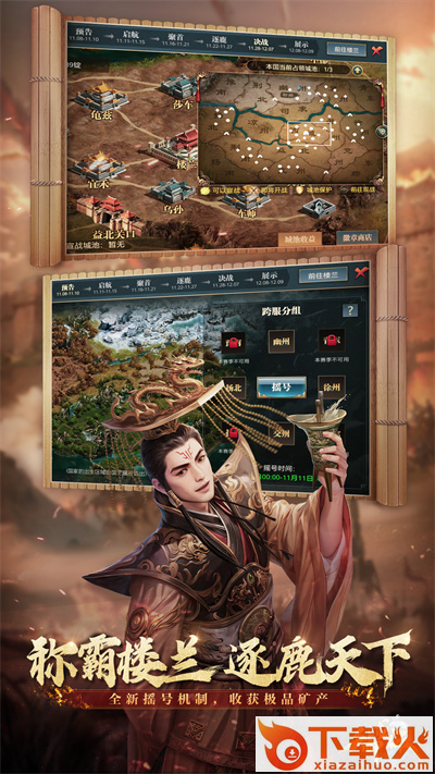 御龙在天手游官方版截图2