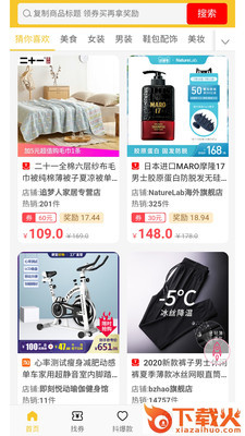 团团赛截图3