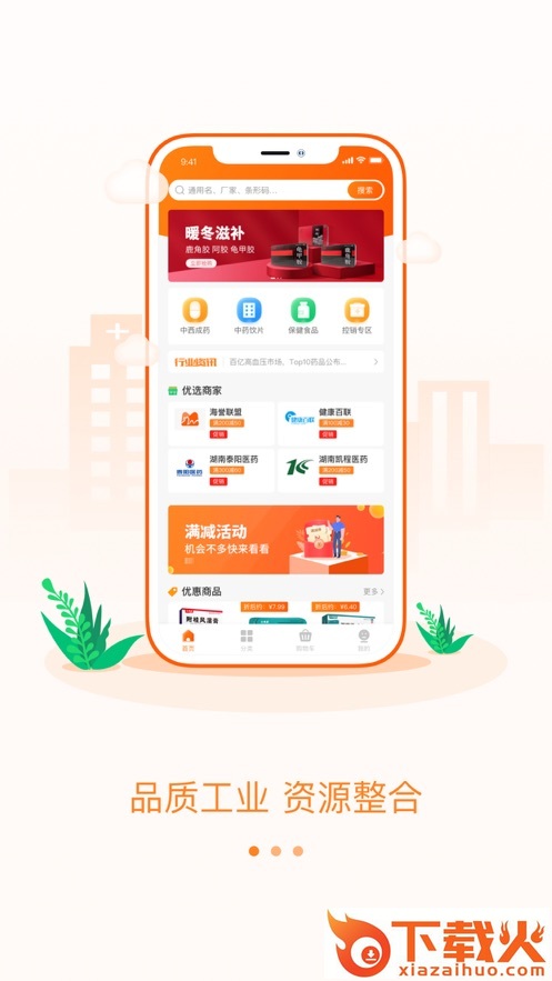云药多app截图1