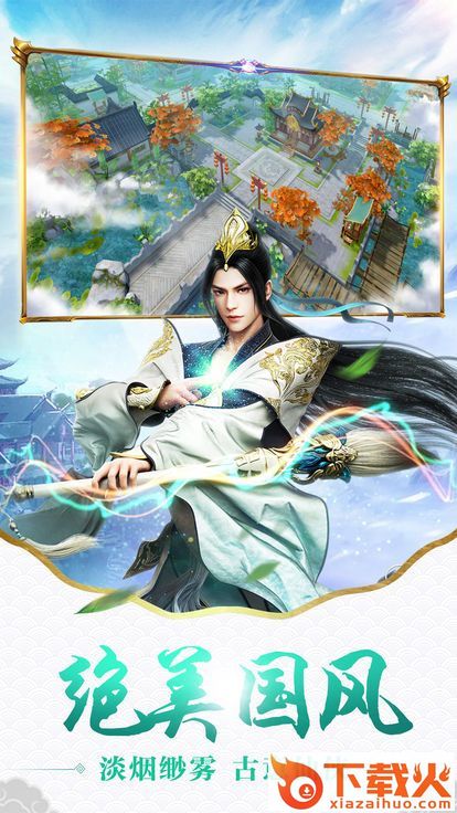 天龙八劫截图1