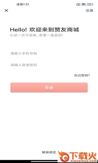 赞友商城app v3.0.3 最新版截图2