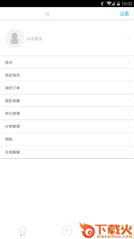 大力税手截图2