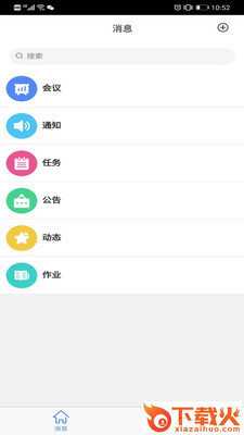 密云家长空间(家校互动)截图2