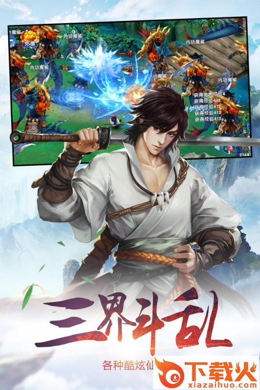 圣魔印手游截图1