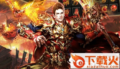 传奇至上截图3