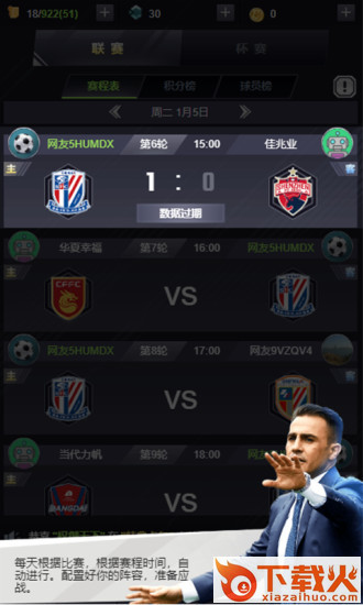 天天中超礼包版截图2