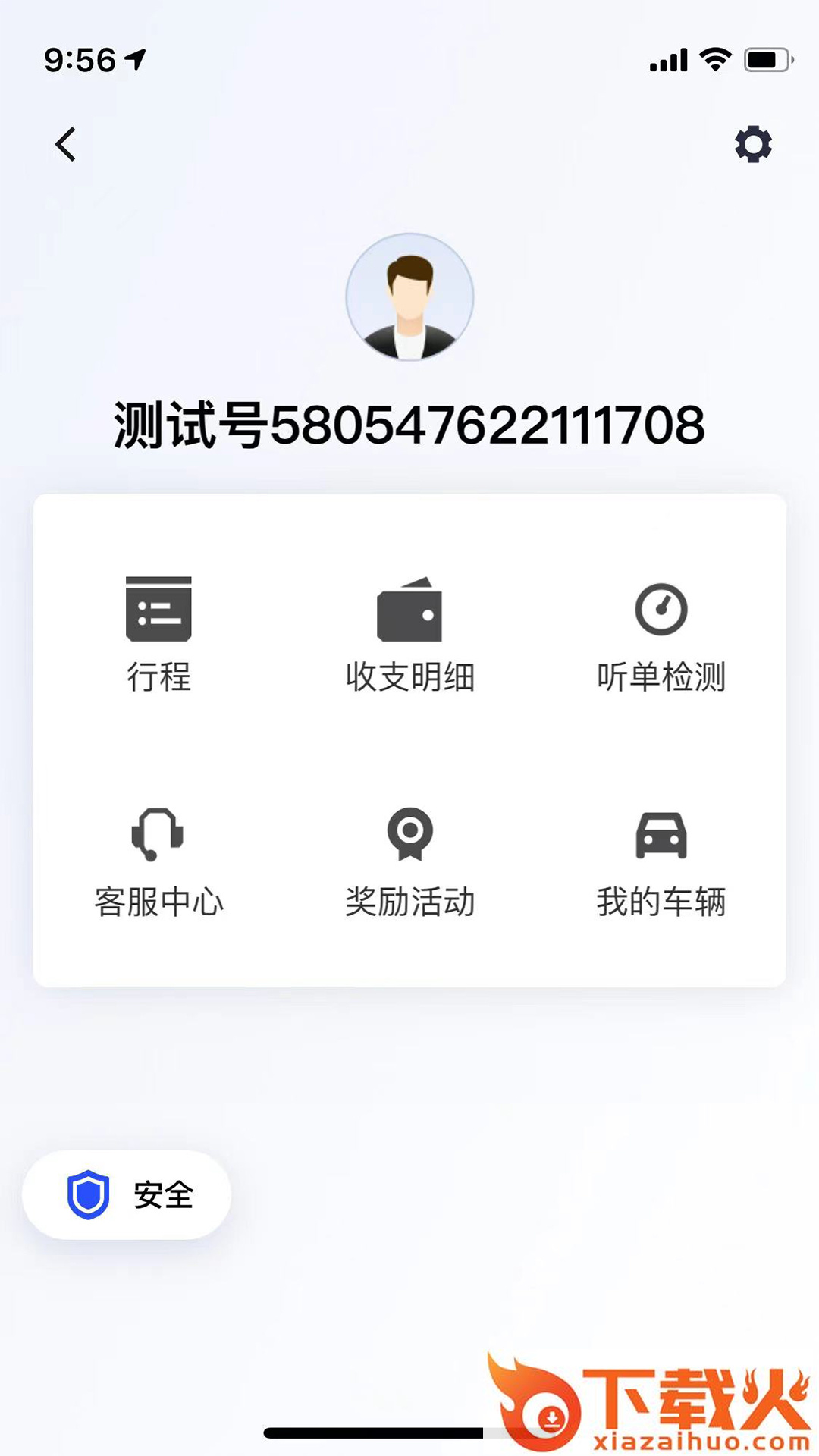 代步专车app截图2