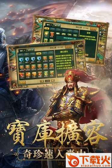 绝世帝王 v1.0 最新版截图2