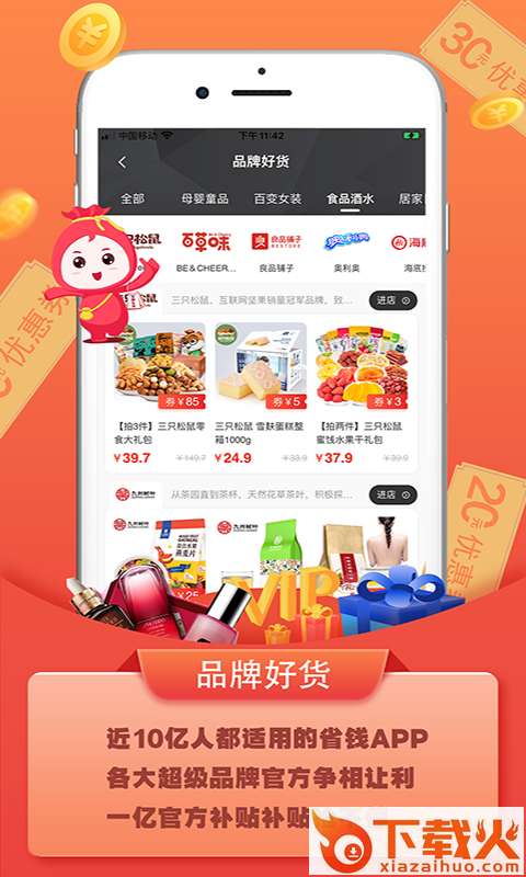 友赞生活截图2