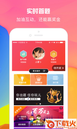 开动脑金app截图1