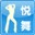 悦步跳舞毯歌曲包 官网版 