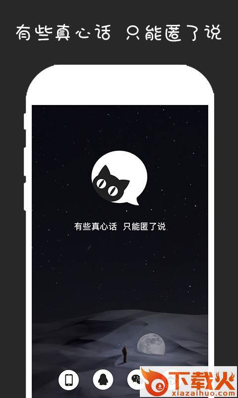 匿了截图1