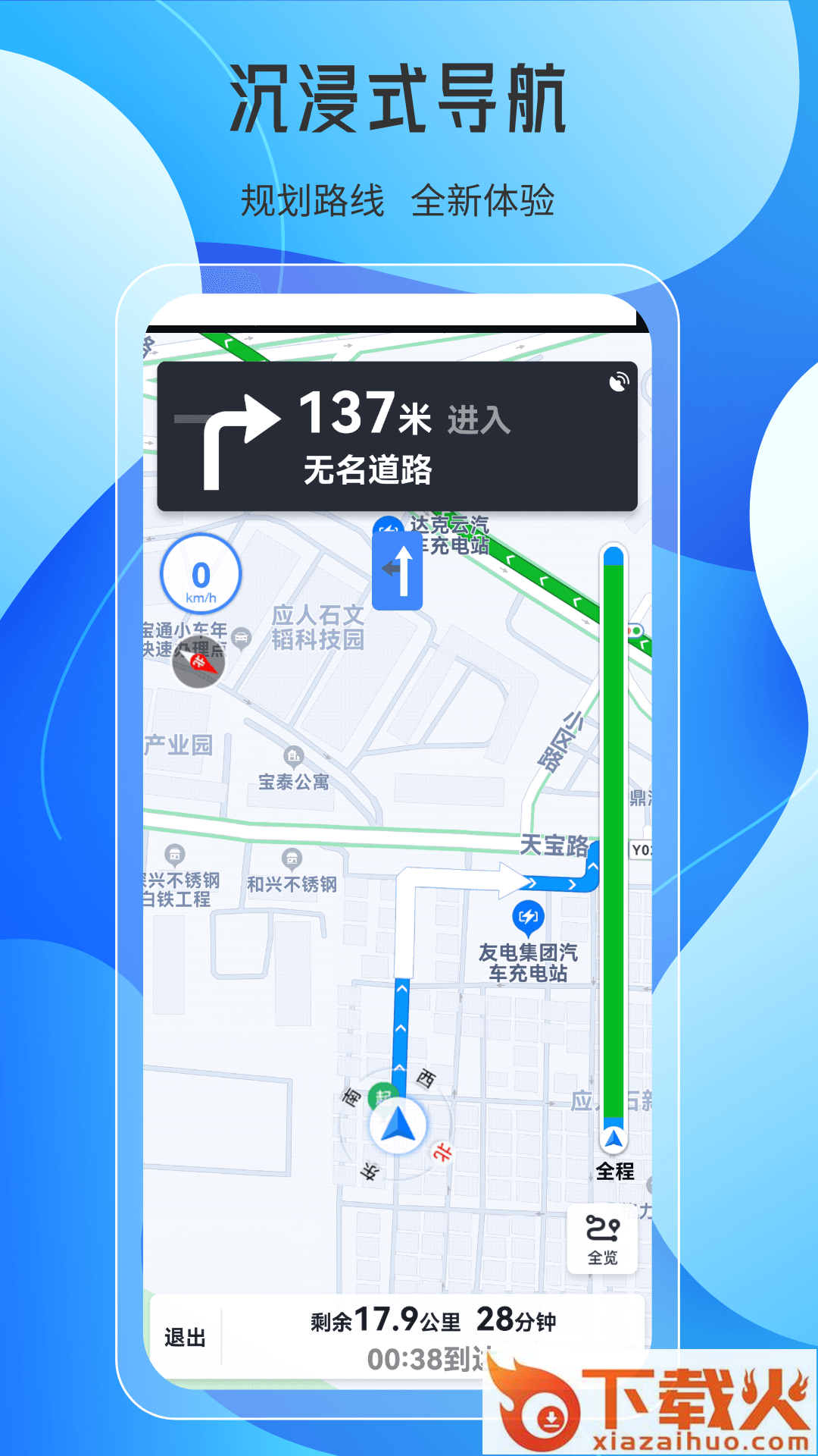 天地图AR实景导航截图1