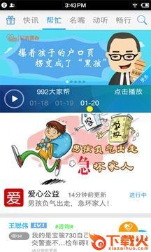即通app截图1