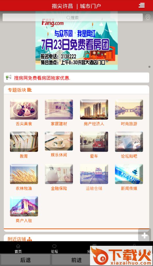 指尖许昌截图1