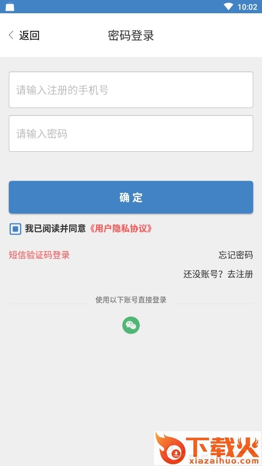 赏聘网通 v1.2 安卓版截图2